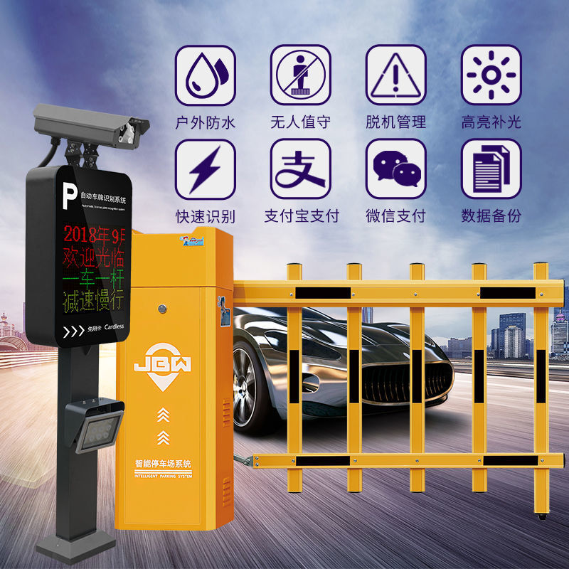 智能停車場管理系統(tǒng) 柵欄道閘與車牌識別一體機的全面解析