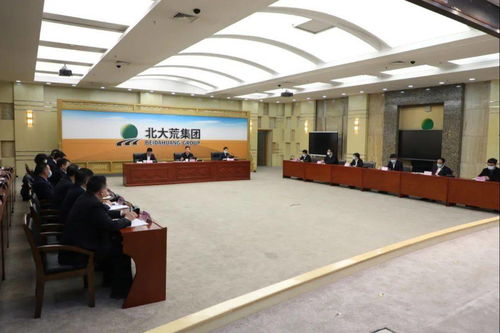 北大荒集團召開2022年度食品質(zhì)量安全工作專題會議，筑牢食品安全防線